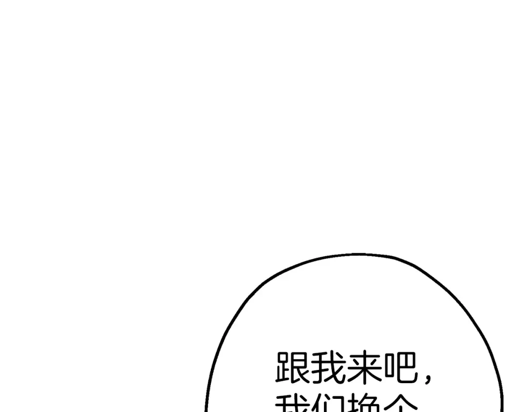 第123话 报答 第116页