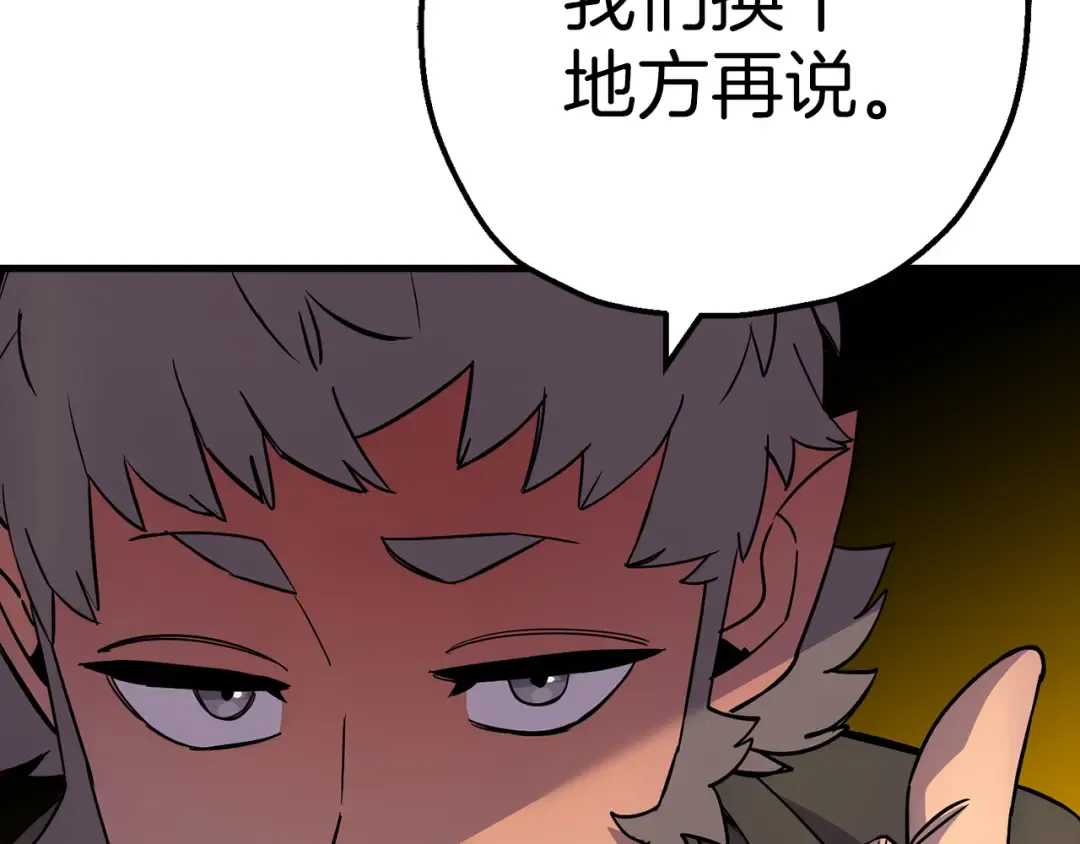 第123话 报答 第117页
