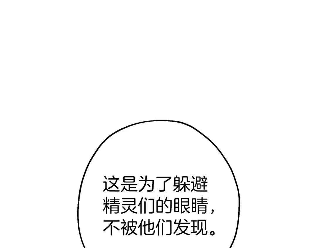 第123话 报答 第133页