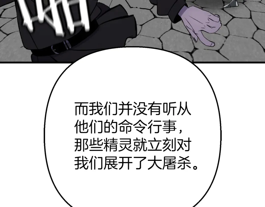 第123话 报答 第137页