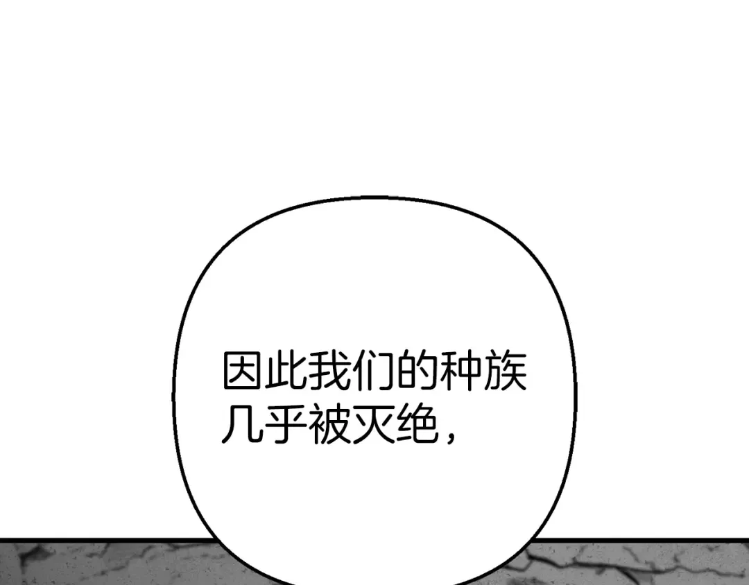 第123话 报答 第139页