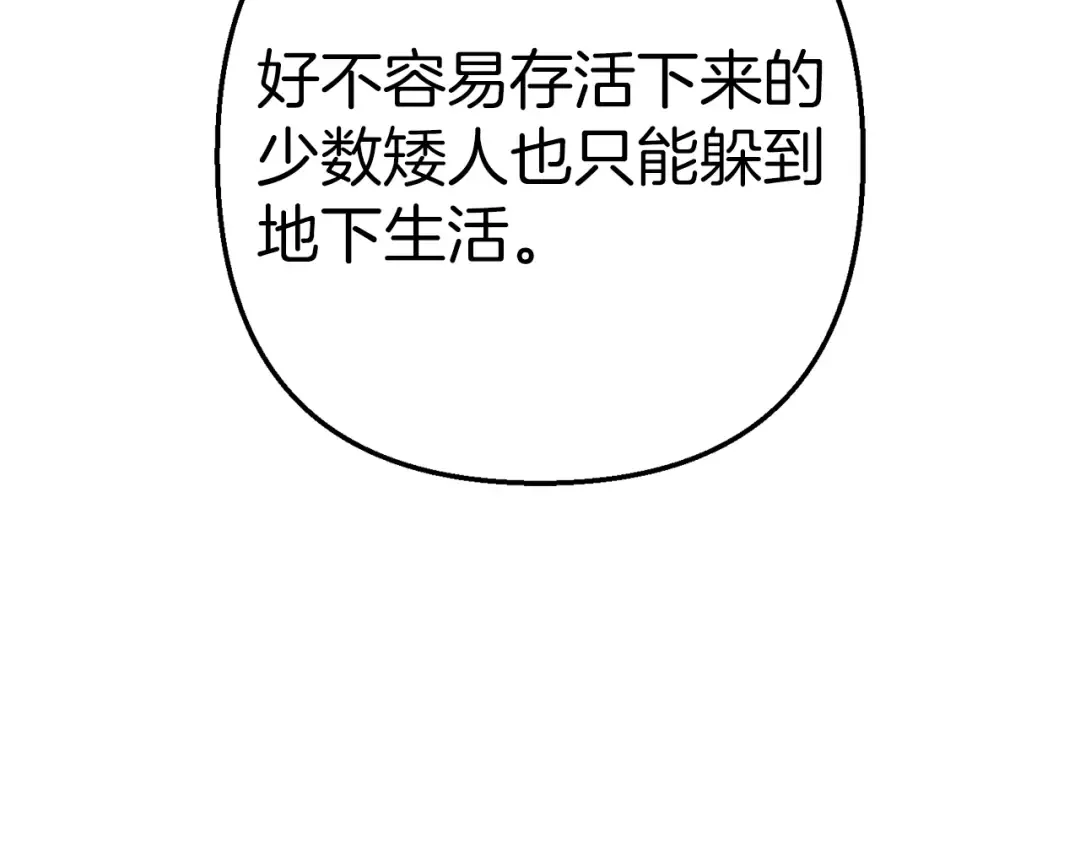 第123话 报答 第141页