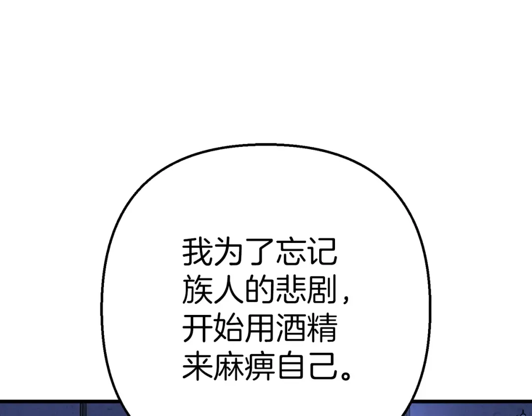 第123话 报答 第142页