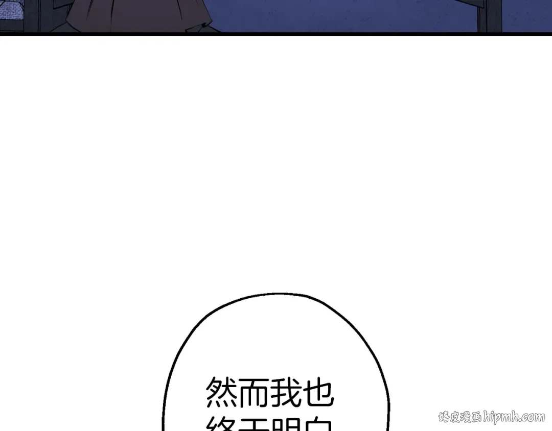 第123话 报答 第144页