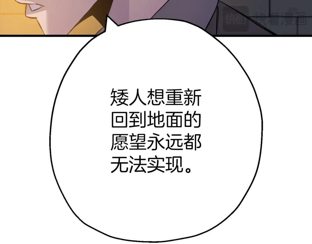 第123话 报答 第146页