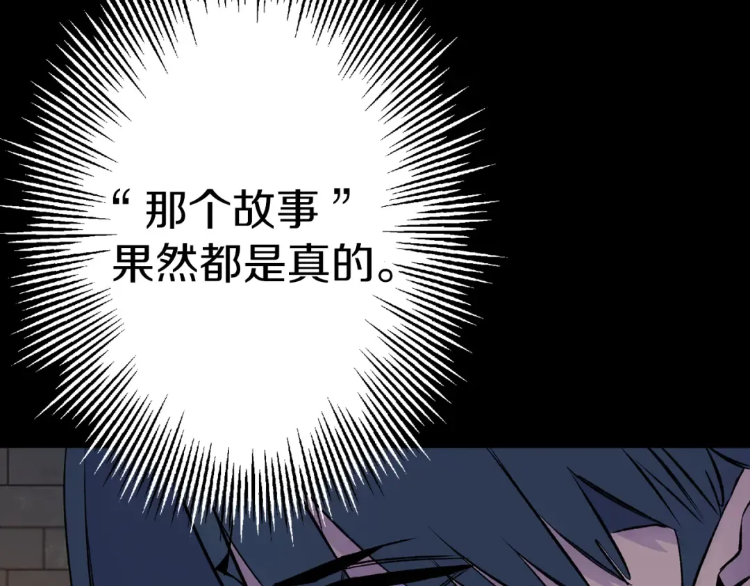 第123话 报答 第148页