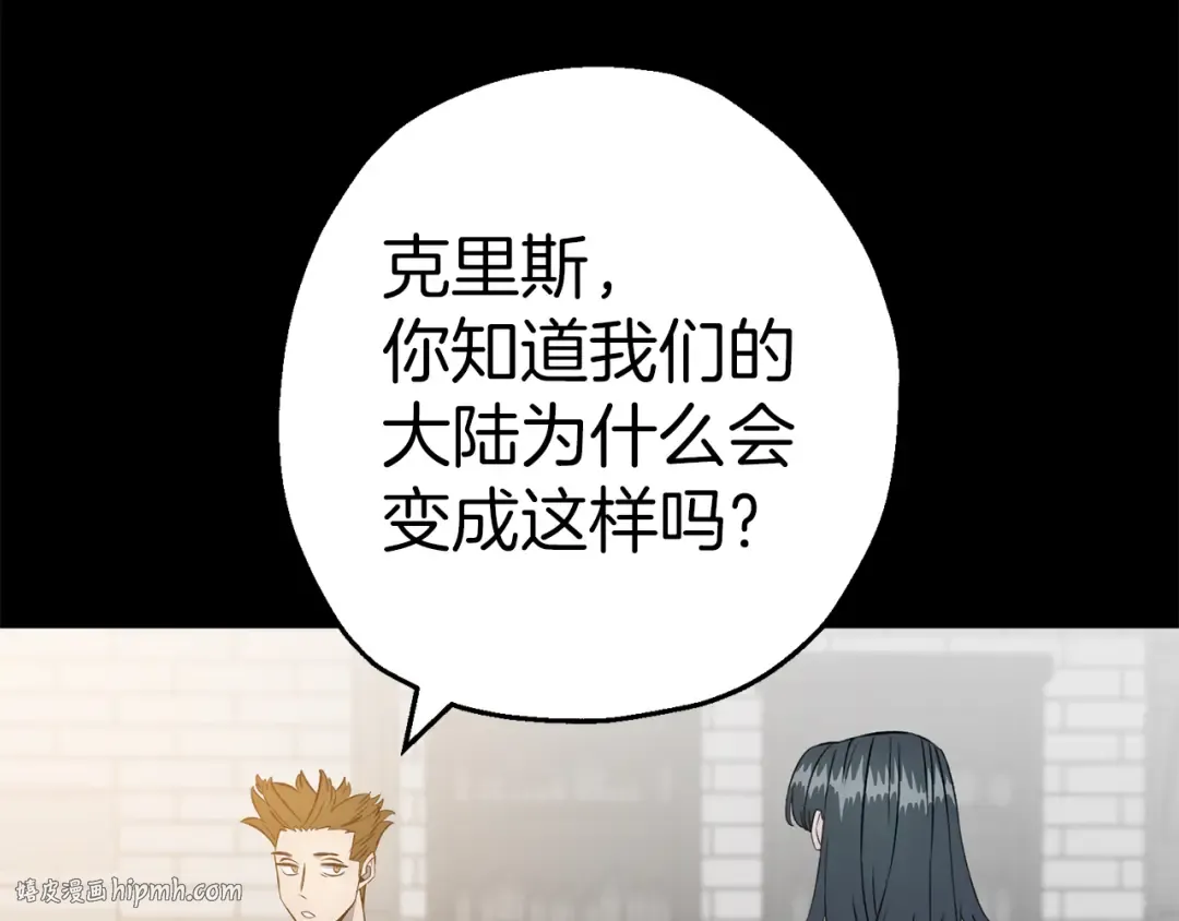 第123话 报答 第152页