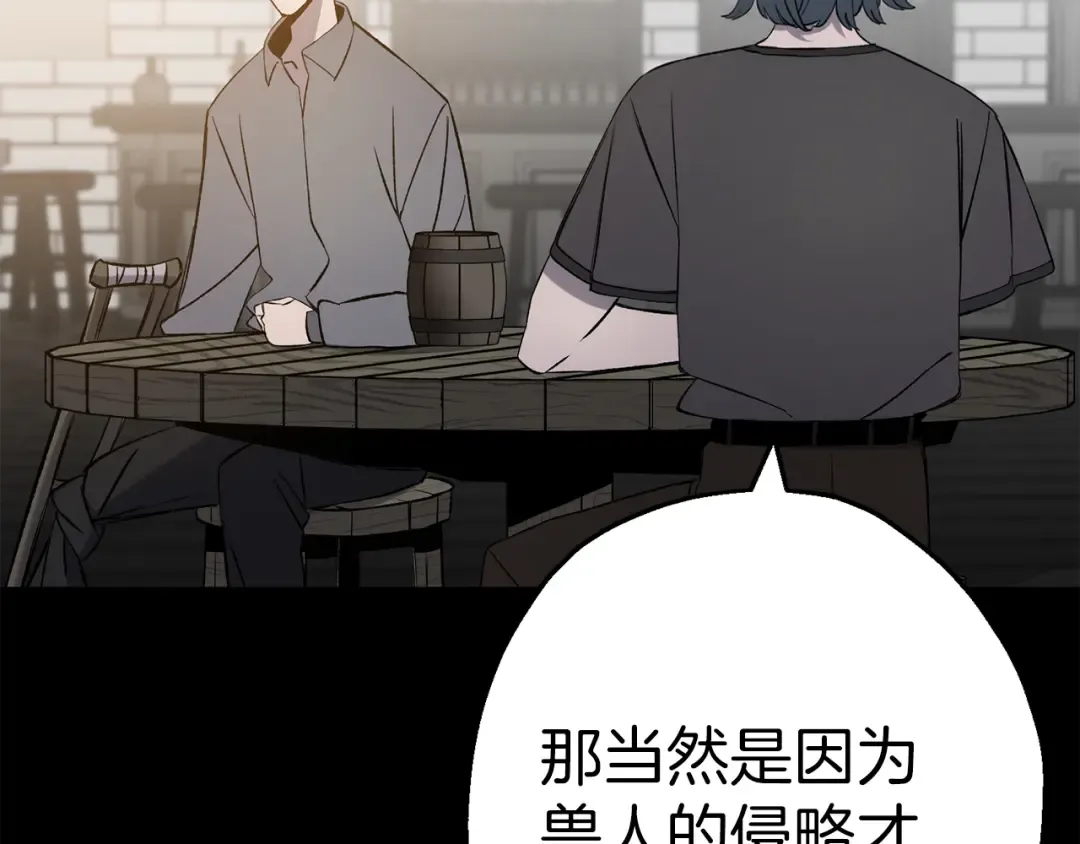 第123话 报答 第153页