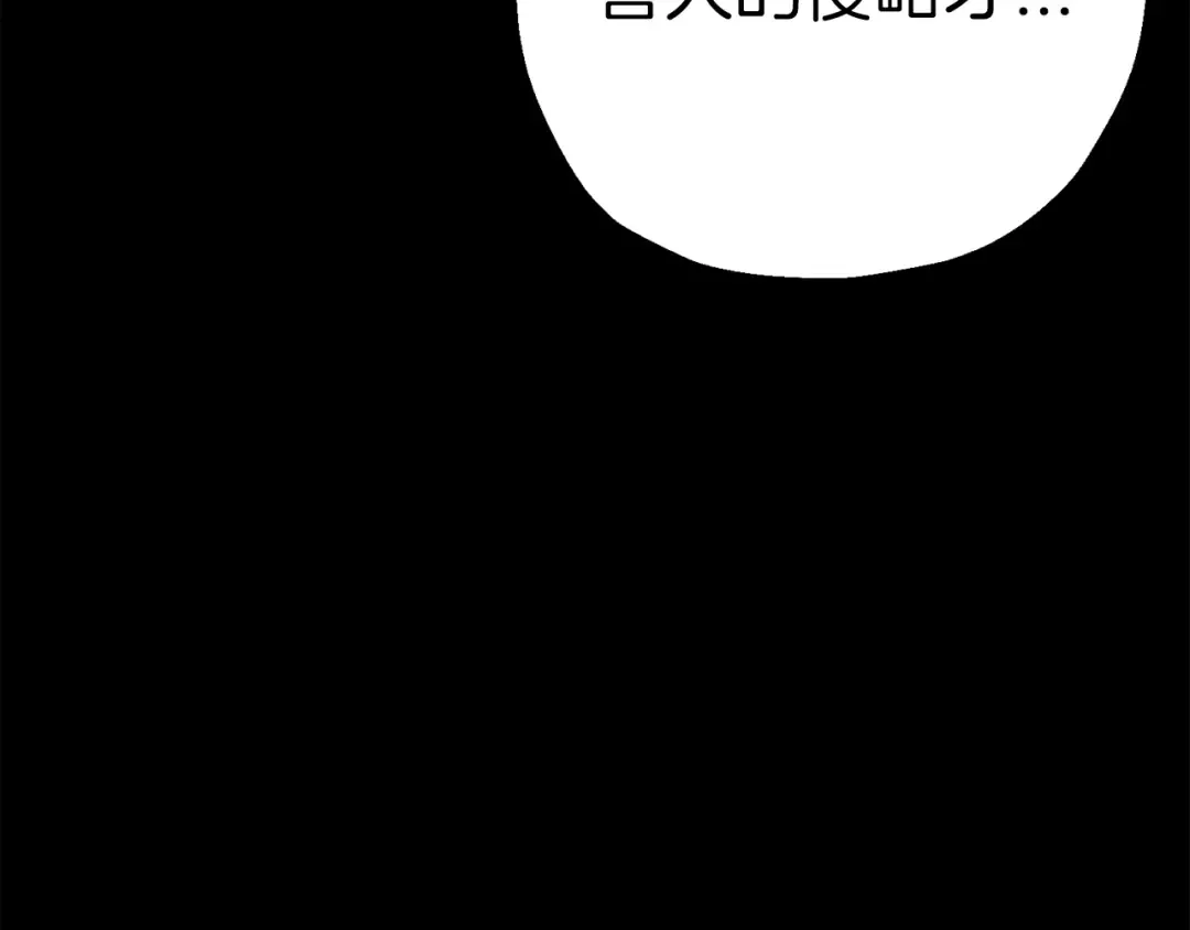 第123话 报答 第154页