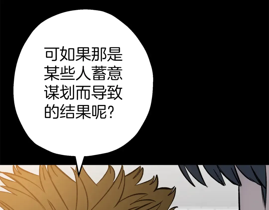 第123话 报答 第155页