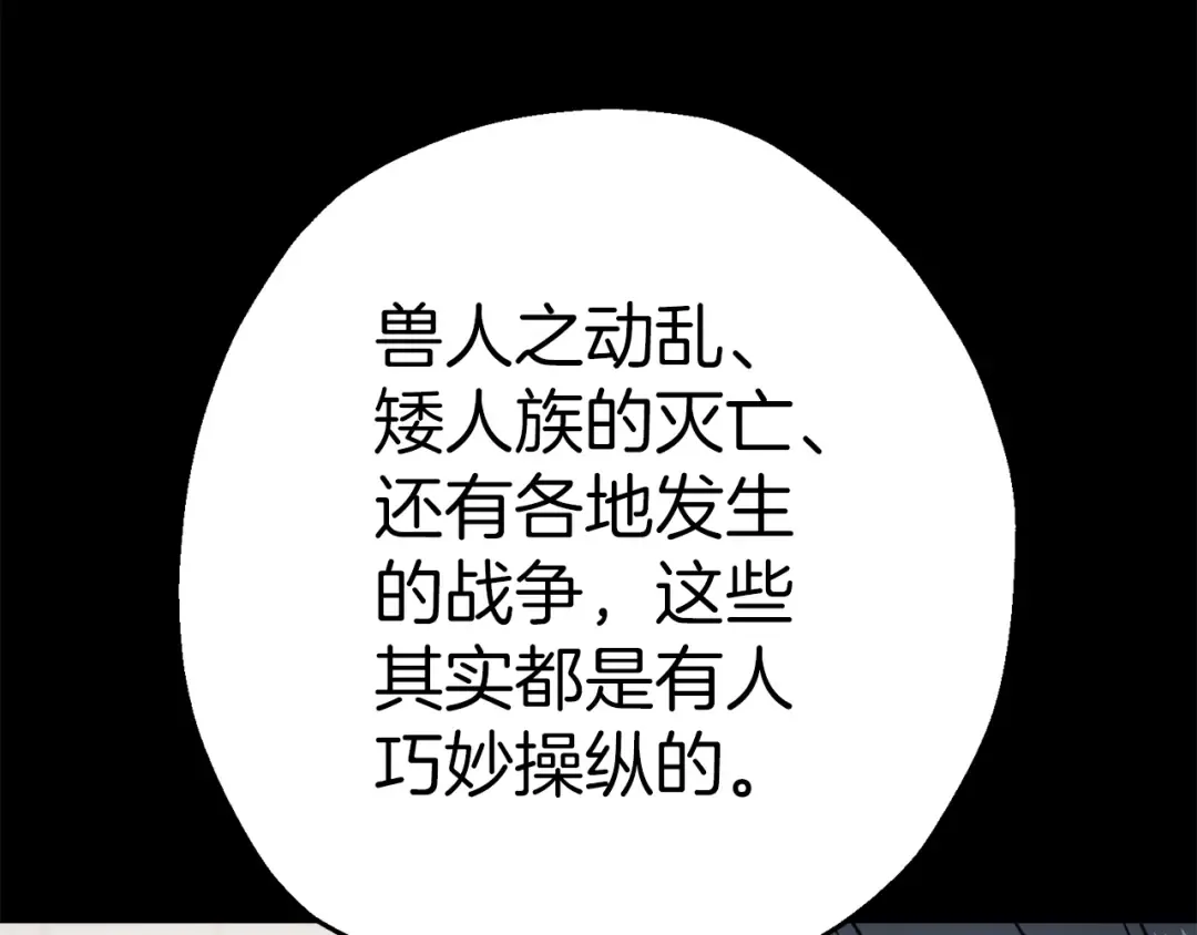 第123话 报答 第158页