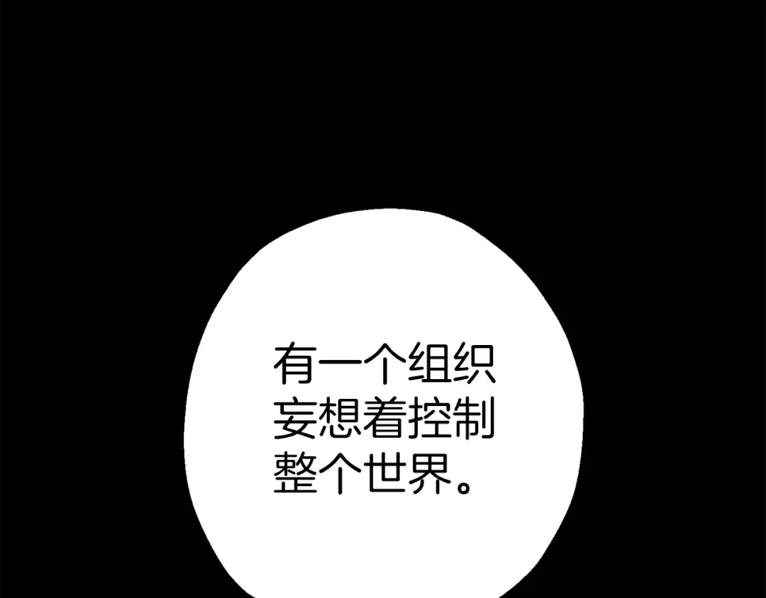 第123话 报答 第161页