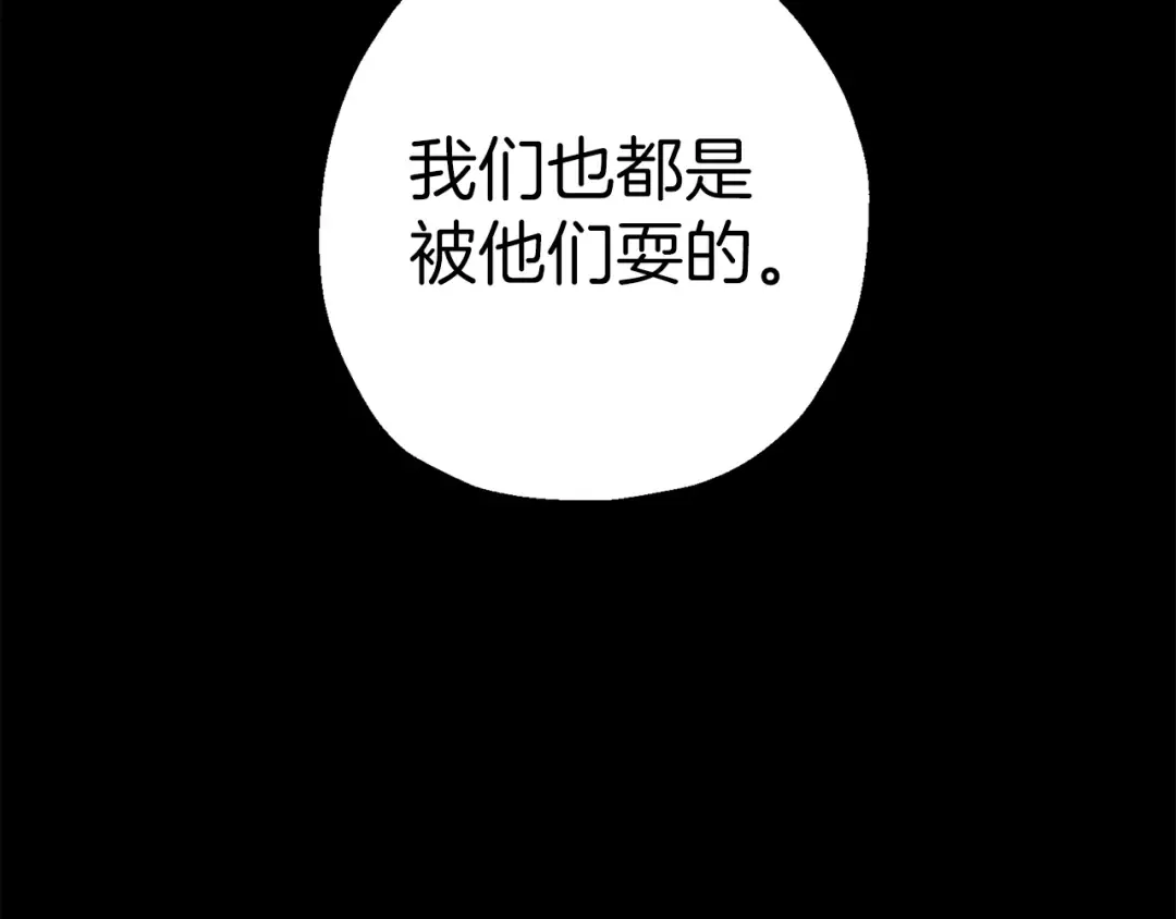 第123话 报答 第163页