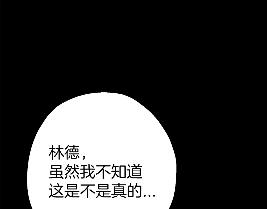 第123话 报答 第164页