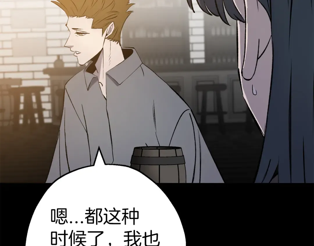 第123话 报答 第166页