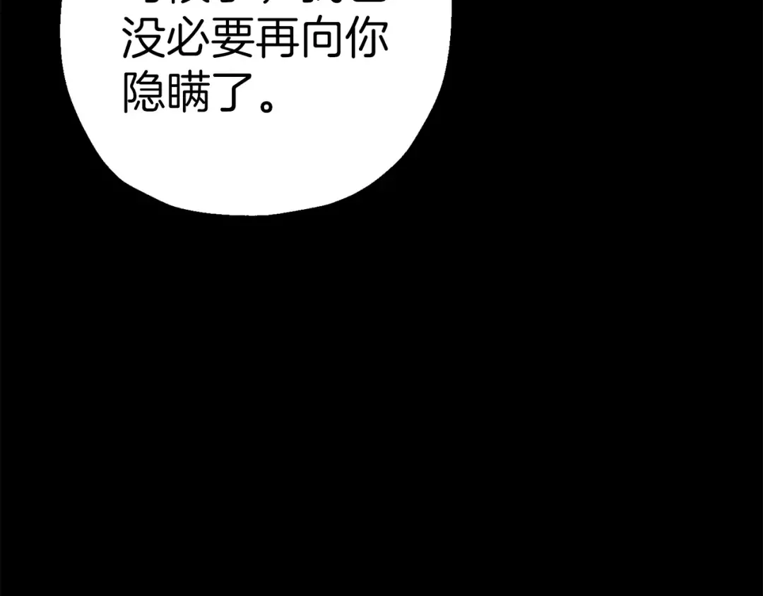 第123话 报答 第167页