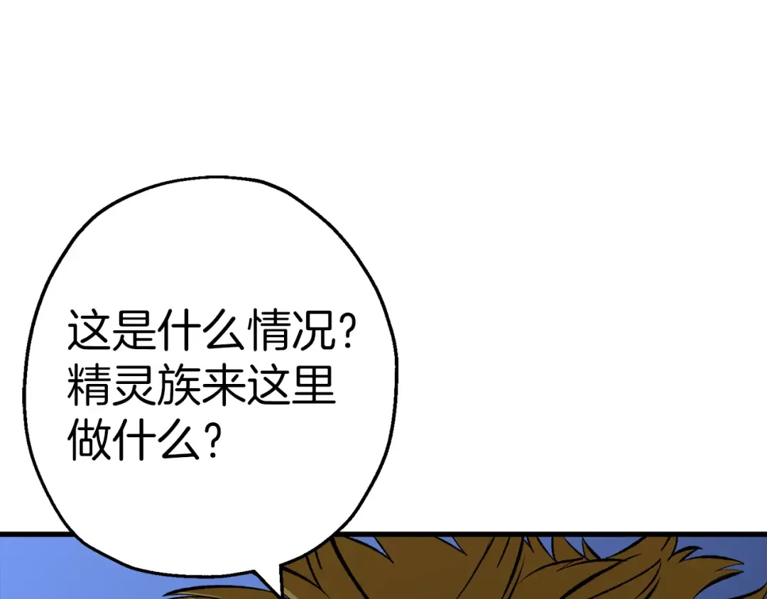 第123话 报答 第174页