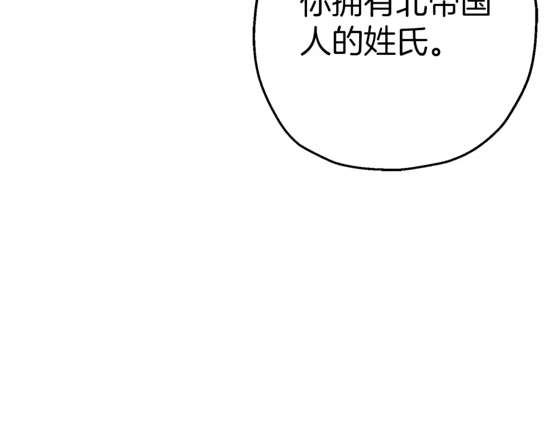 第123话 报答 第181页
