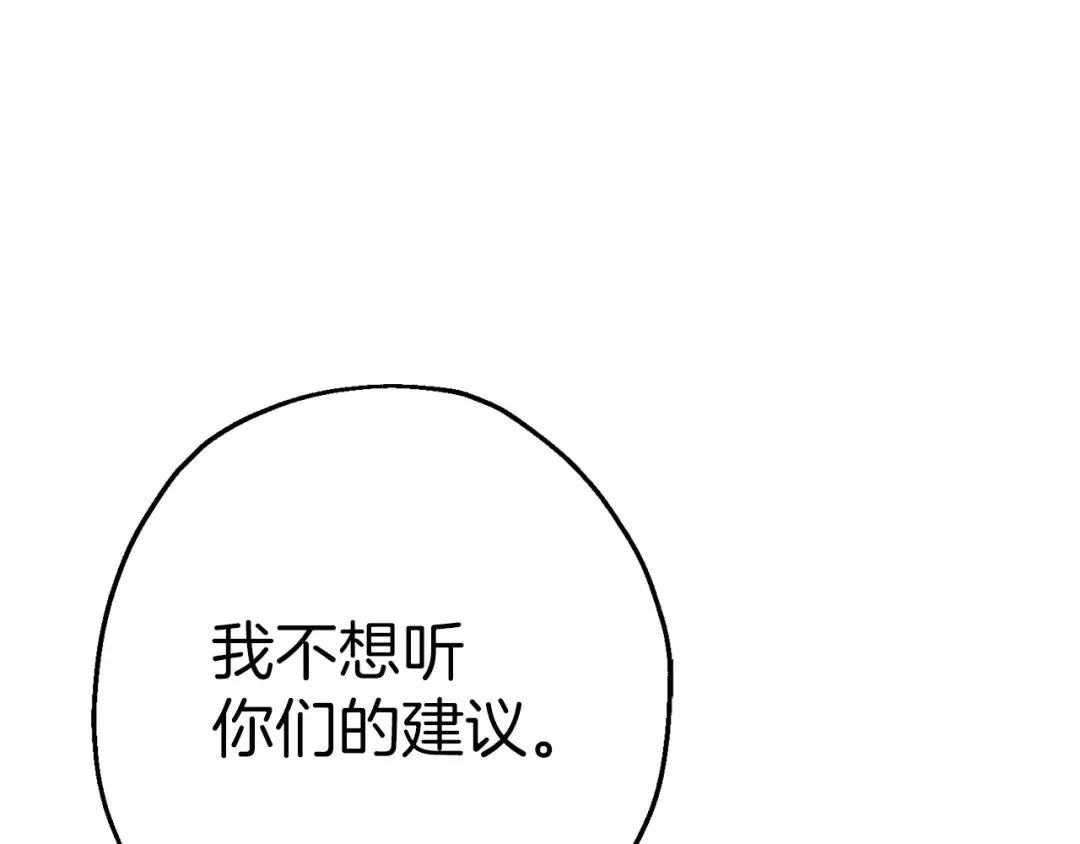 第123话 报答 第185页