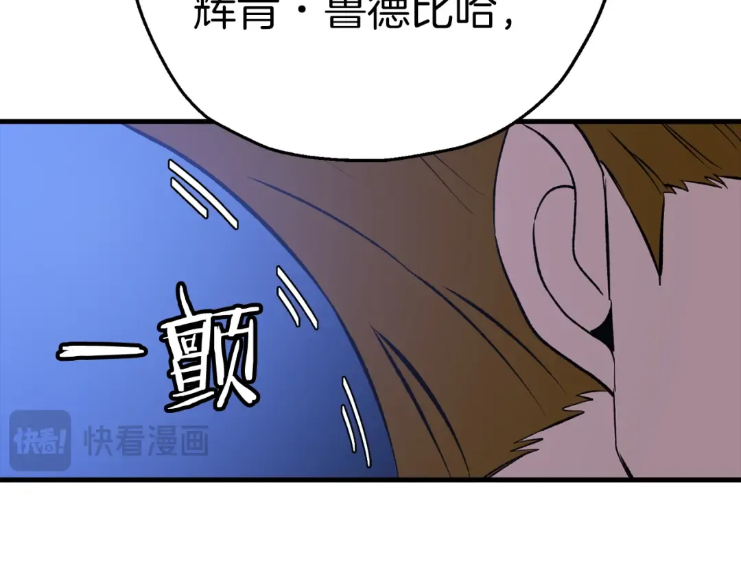 第123话 报答 第195页