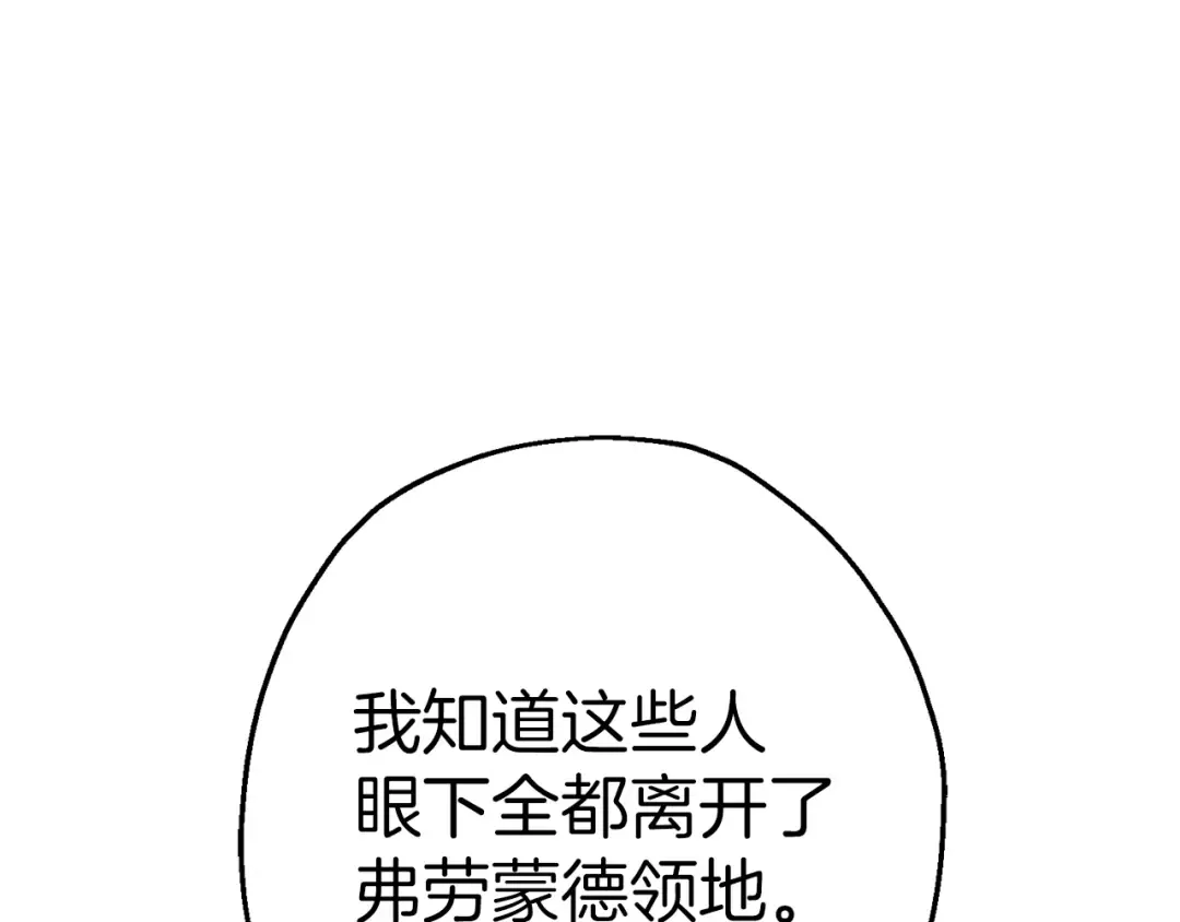 第123话 报答 第196页