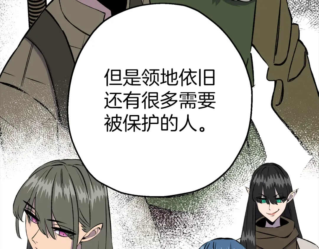 第123话 报答 第199页