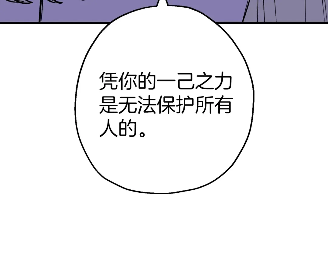 第123话 报答 第204页