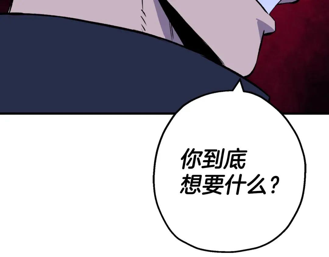 第123话 报答 第206页