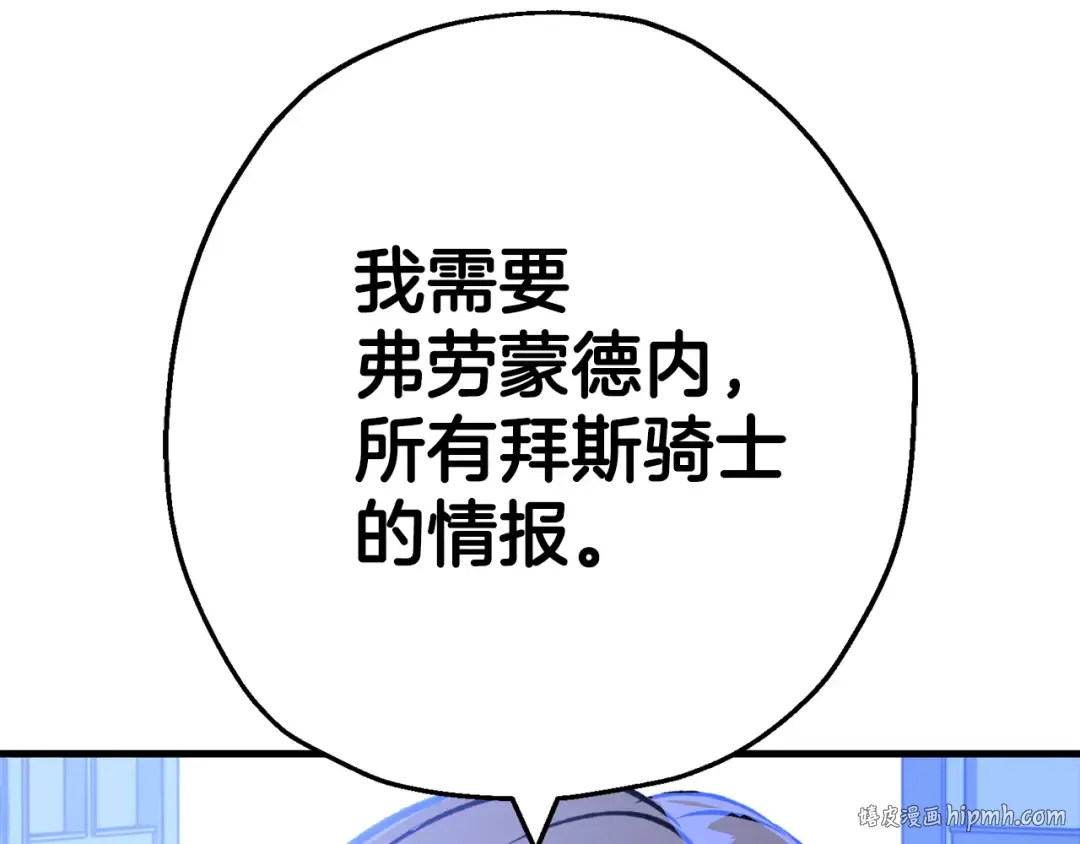 第123话 报答 第208页
