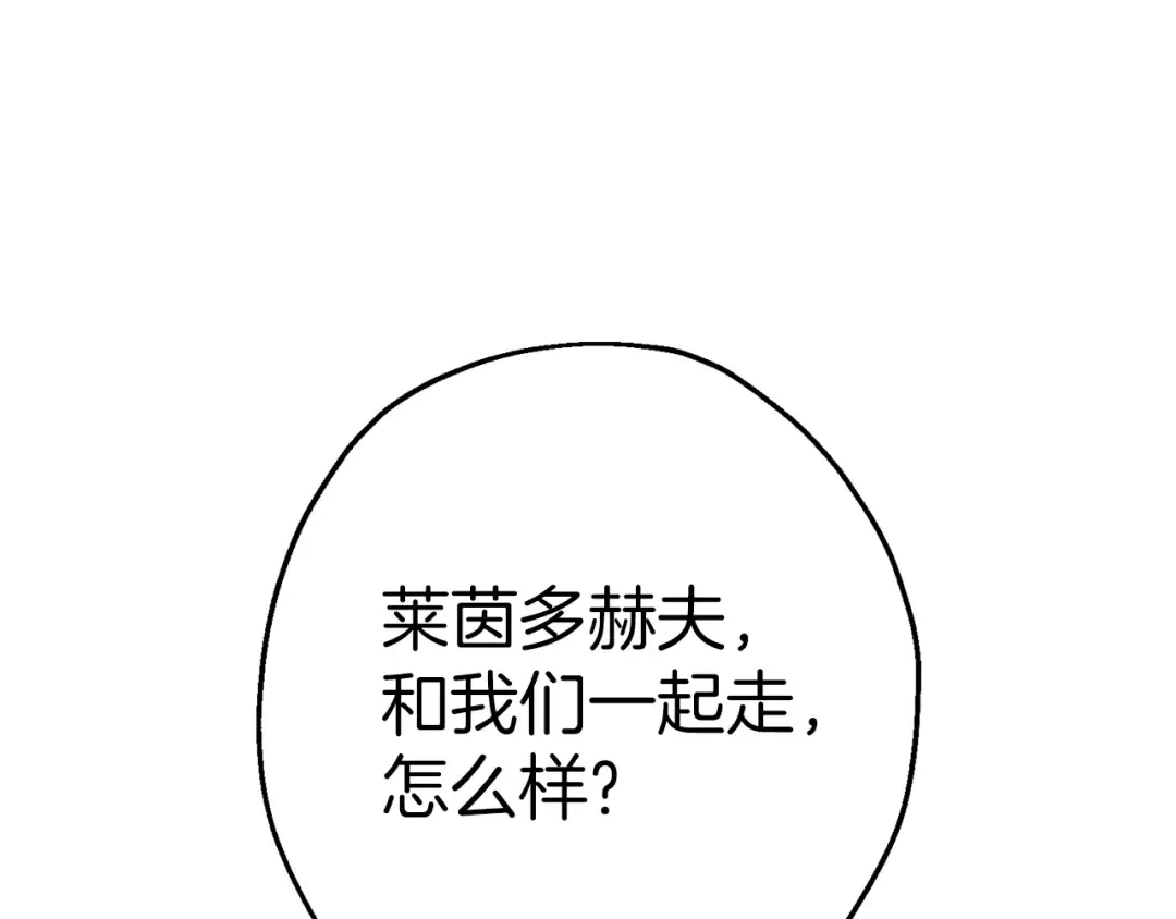 第124话 精灵 第4页