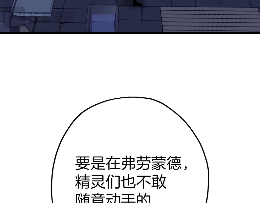 第124话 精灵 第6页
