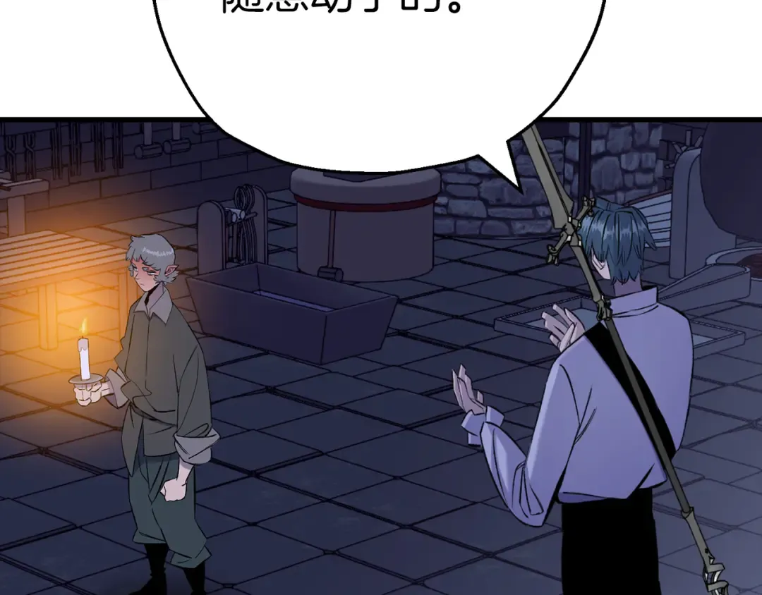 第124话 精灵 第7页