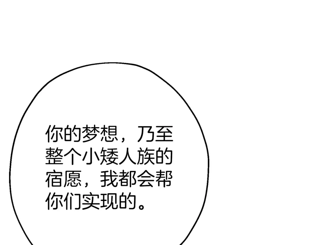 第124话 精灵 第9页