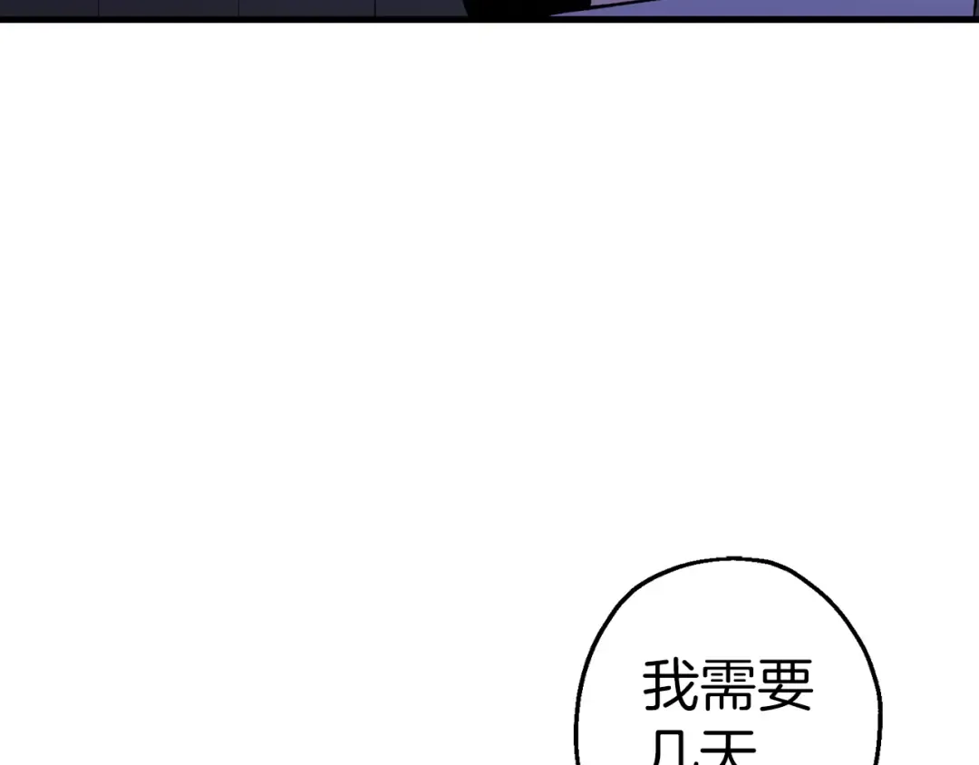 第124话 精灵 第11页