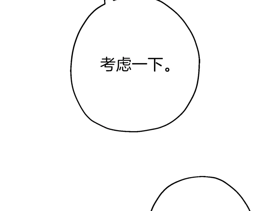 第124话 精灵 第13页
