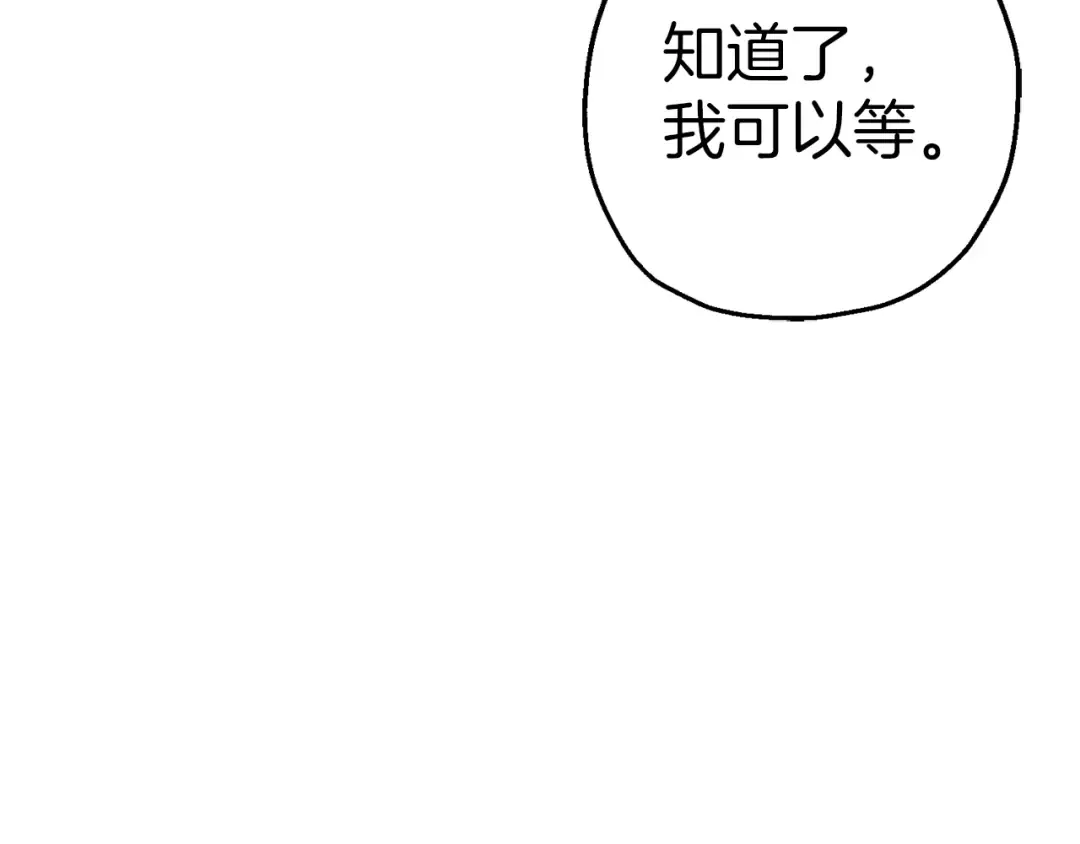 第124话 精灵 第14页