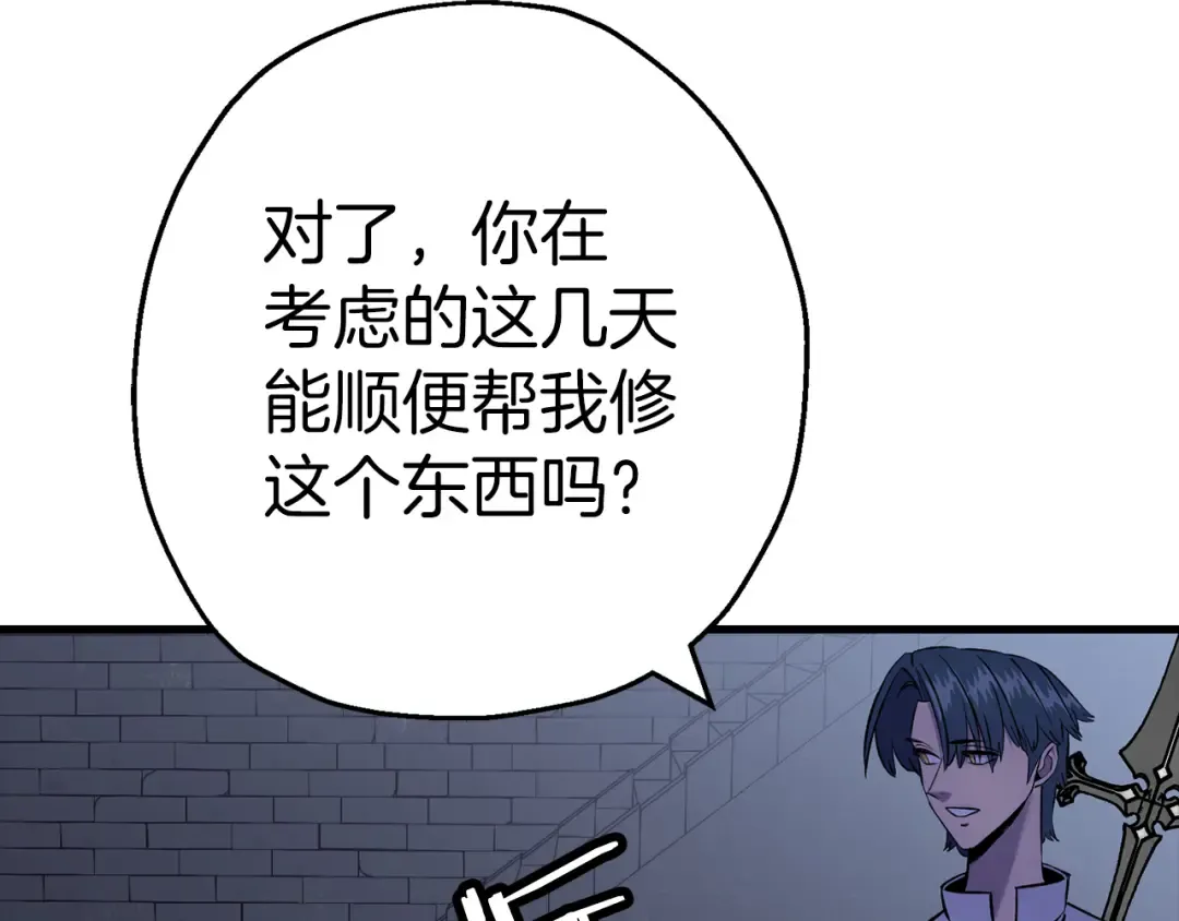第124话 精灵 第15页