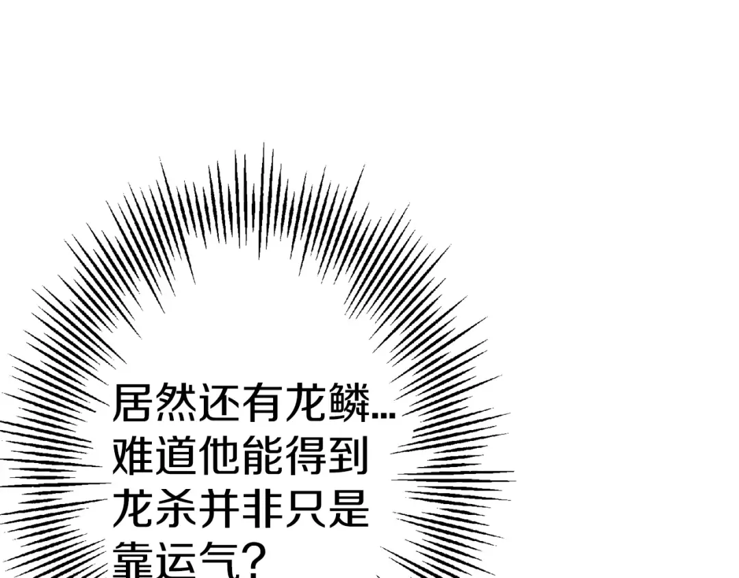 第124话 精灵 第18页