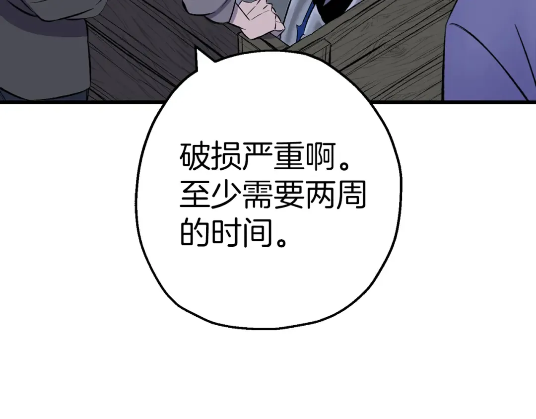 第124话 精灵 第20页