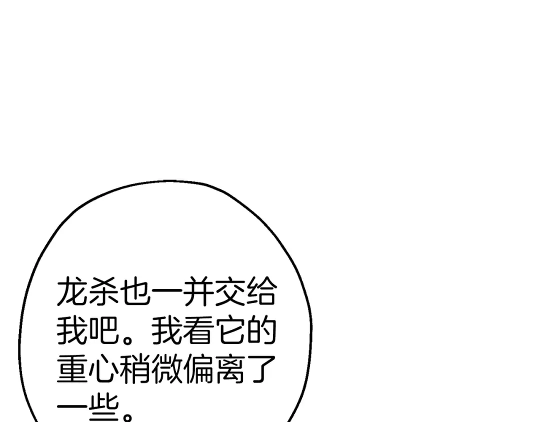 第124话 精灵 第21页