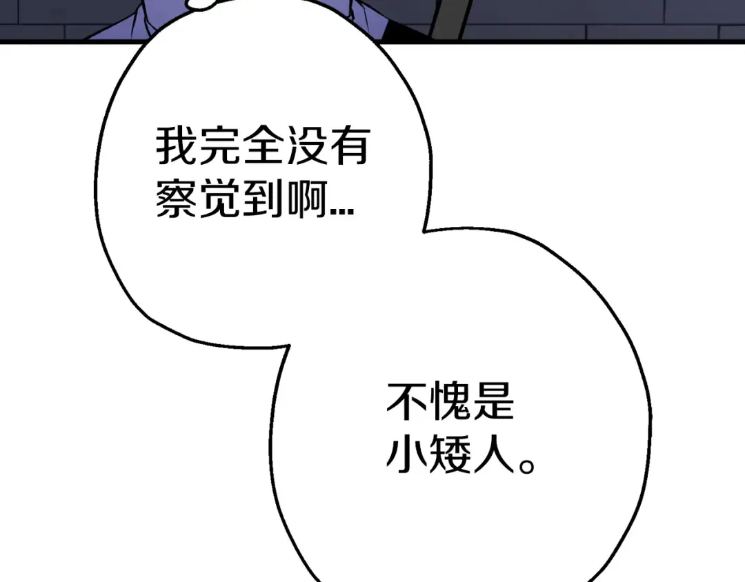 第124话 精灵 第23页