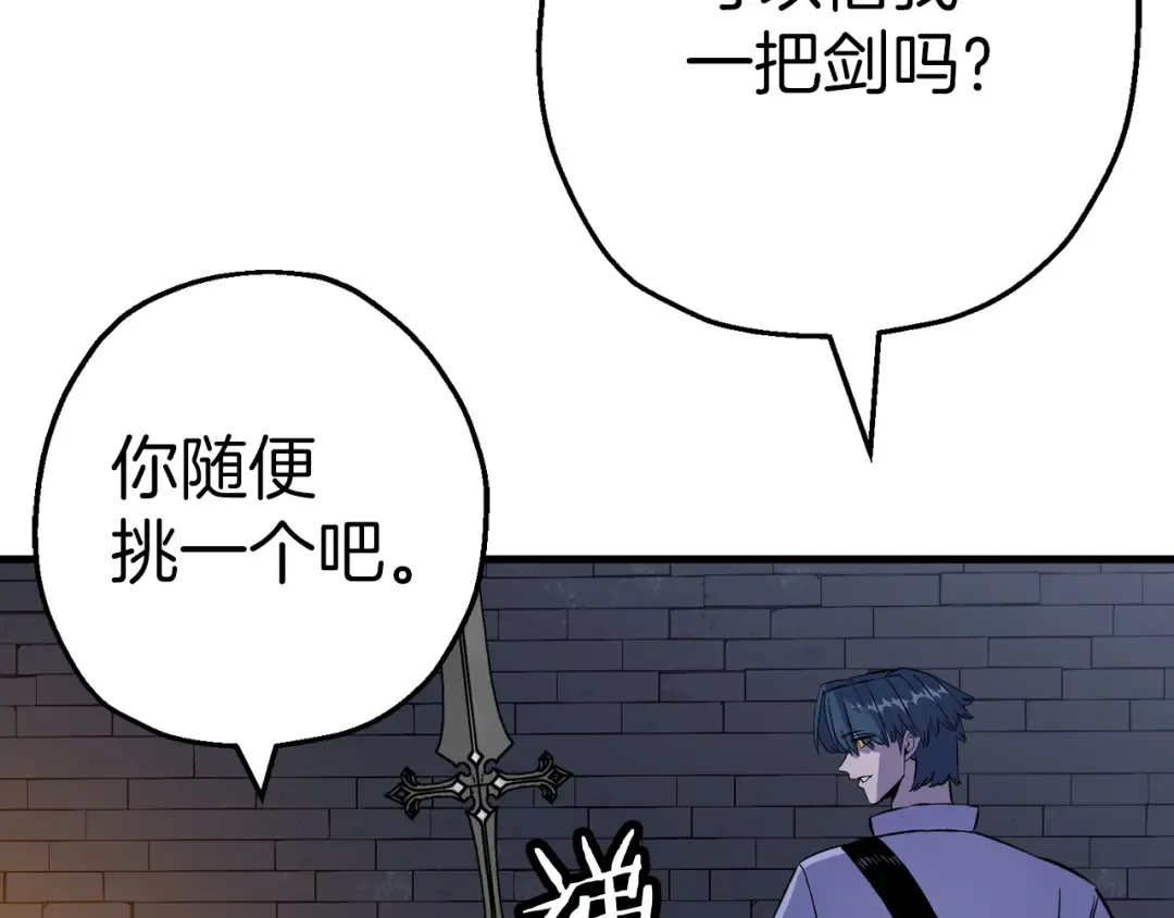 第124话 精灵 第25页