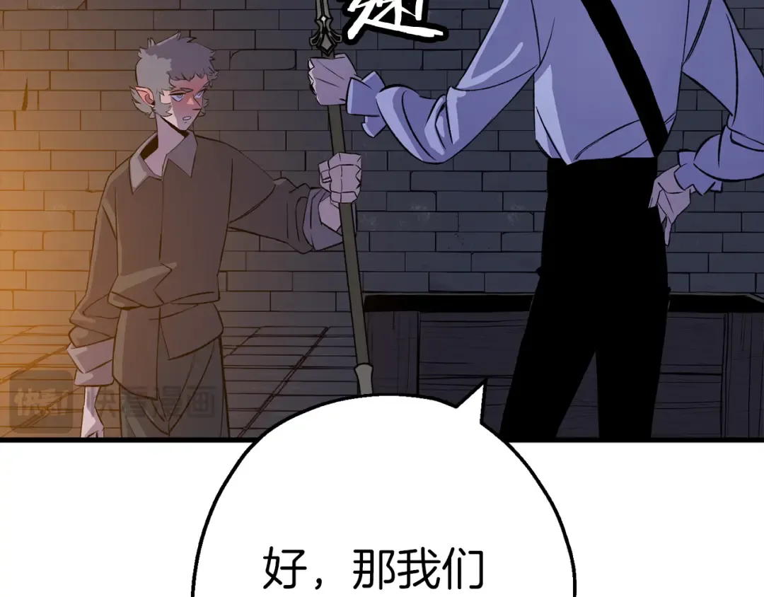 第124话 精灵 第26页