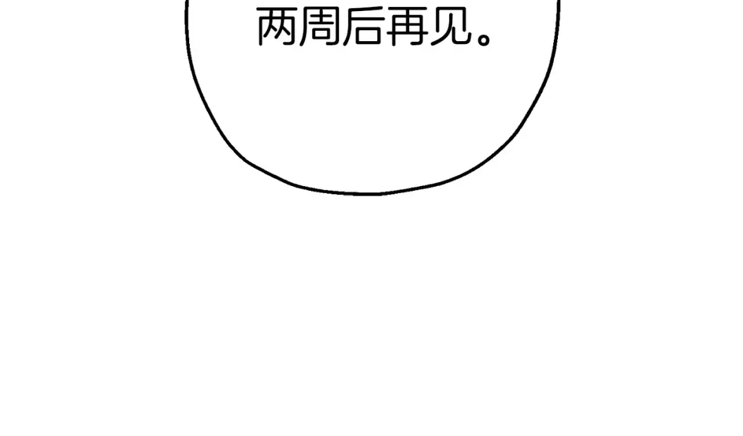 第124话 精灵 第27页