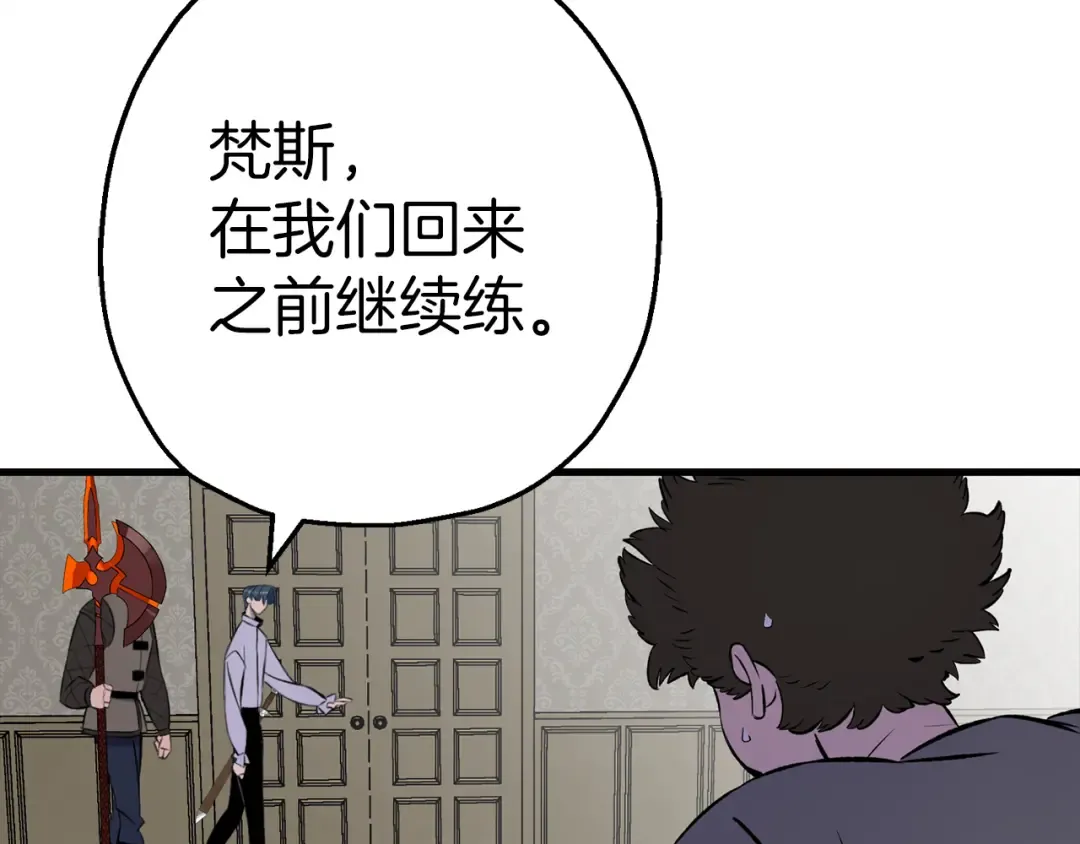 第124话 精灵 第31页