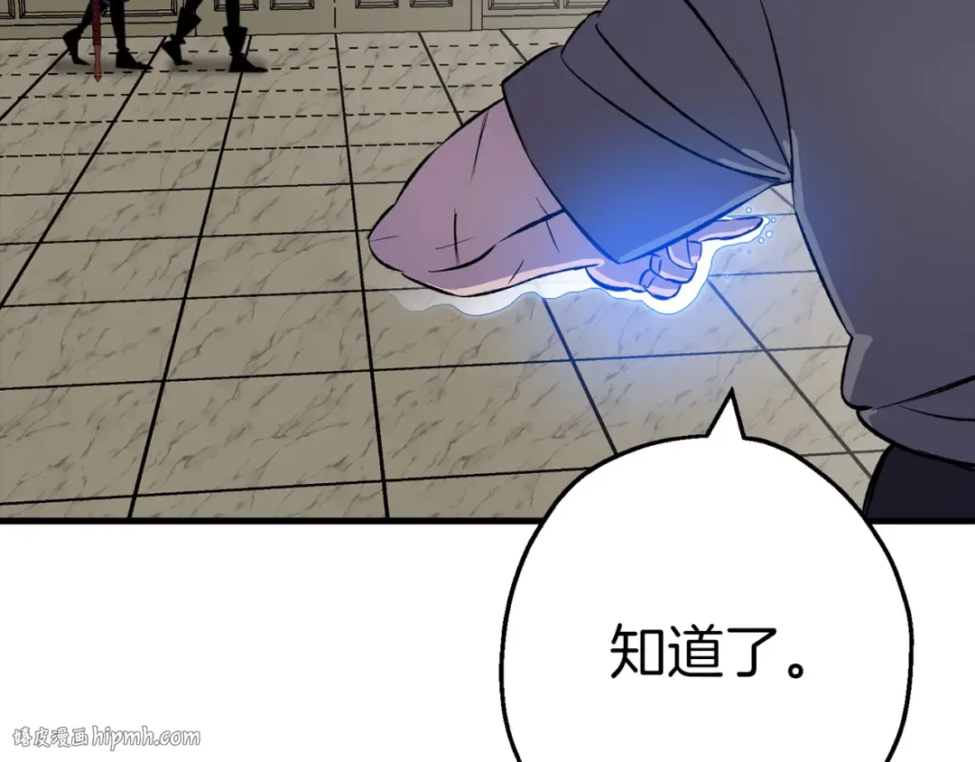 第124话 精灵 第32页