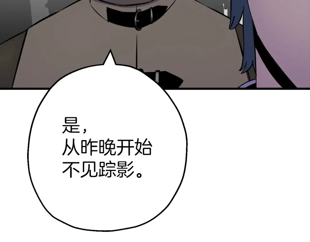 第124话 精灵 第37页
