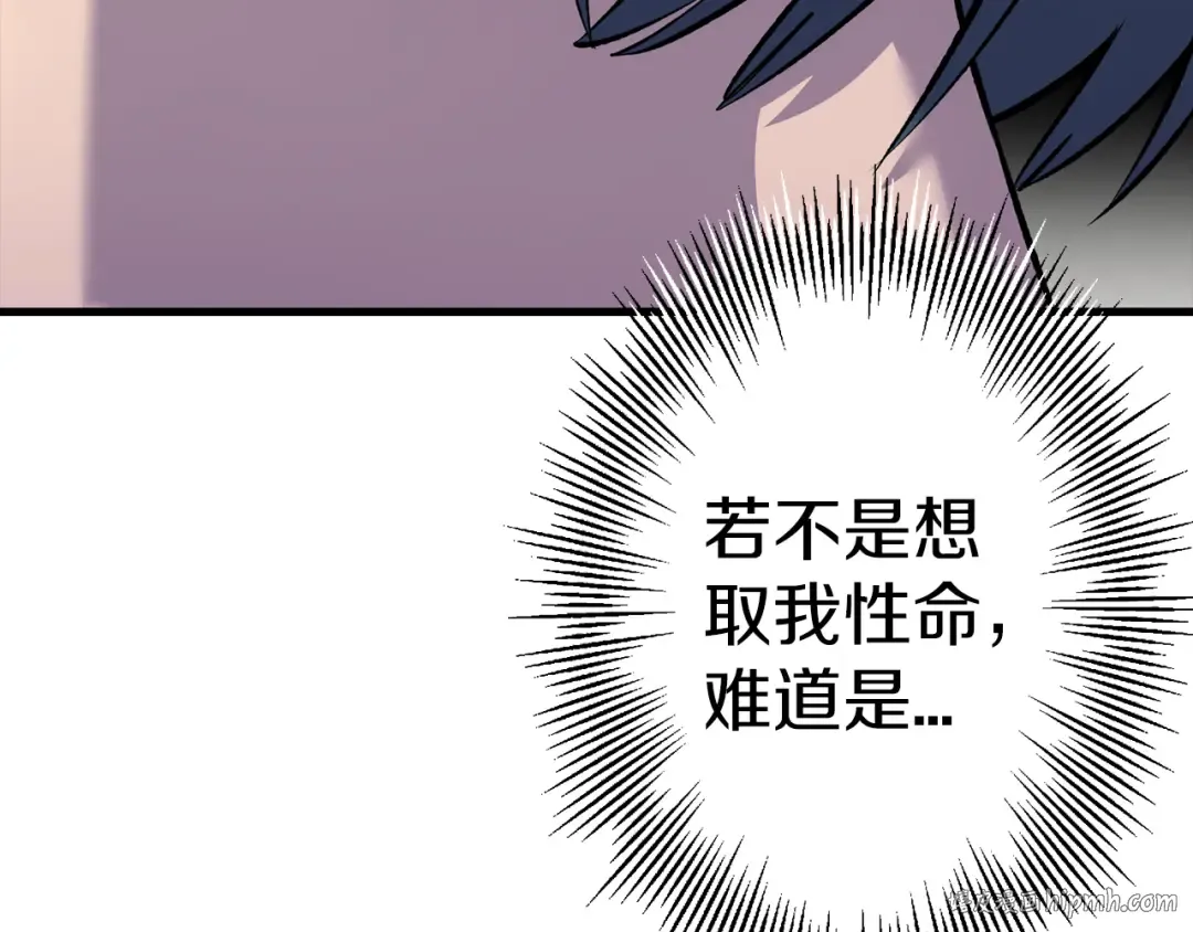 第124话 精灵 第40页