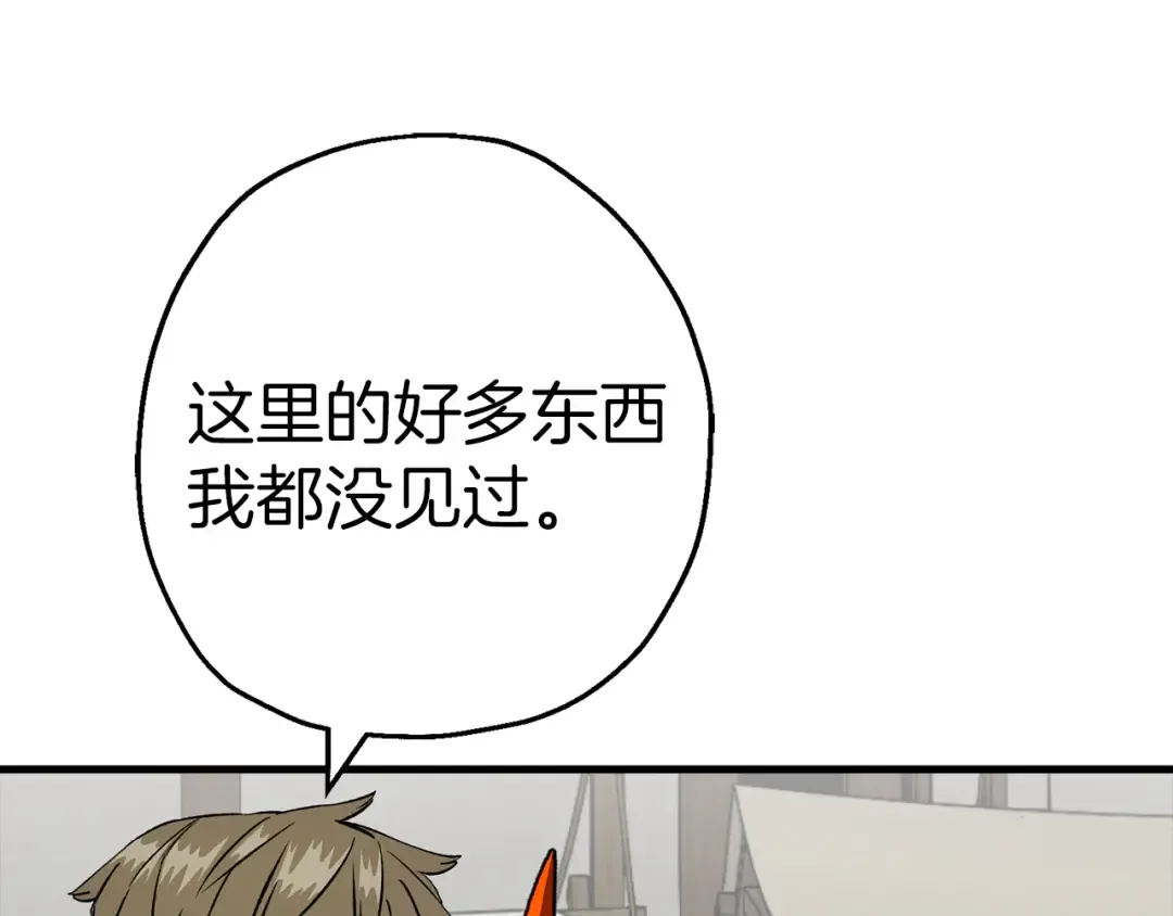 第124话 精灵 第45页