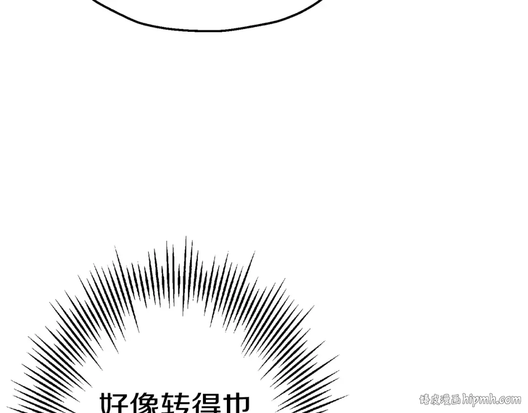 第124话 精灵 第48页